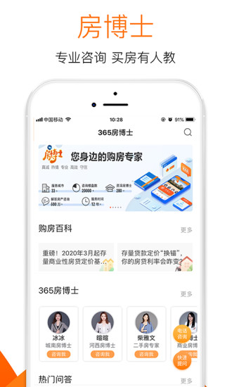 365淘房网app下载安卓版下载截图2