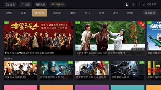 银河奇异果APP正版下载截图2