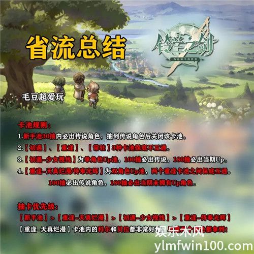 铃兰之剑中萌新该怎么抽卡池-铃兰之剑中萌新卡池推荐