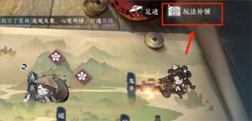 逆水寒手游补领系统是什么逆水寒手游补领系统详细介绍一览