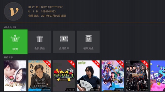 银河奇异果APP正版下载截图1