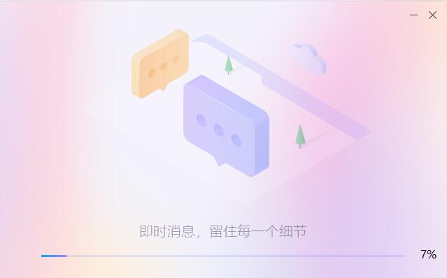 迅雷11解锁版截图1