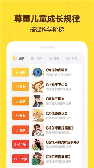 叫叫安卓版截图2