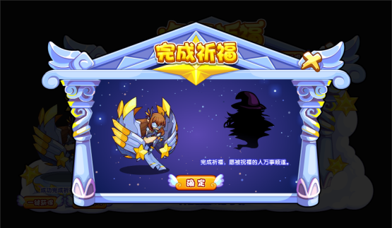 洛克王国乞巧祈福怎么玩洛克王国乞巧祈福活动攻略