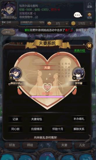 仙侠第一放置优享版截图4