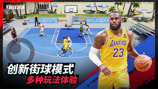 NBA巅峰对决免费手机版下载截图3