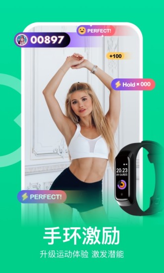 keep免登录版下载截图6