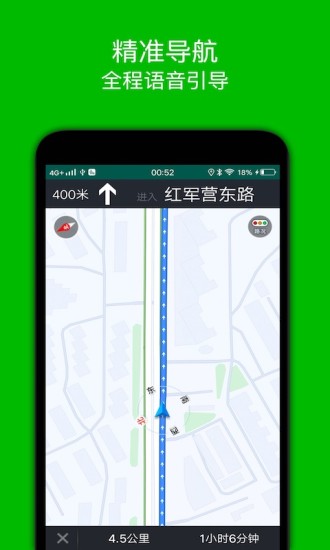 步行导航最新版免费安装截图2