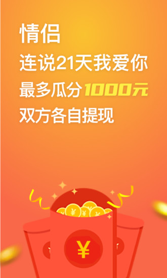 小恩爱手机版免费下载截图1