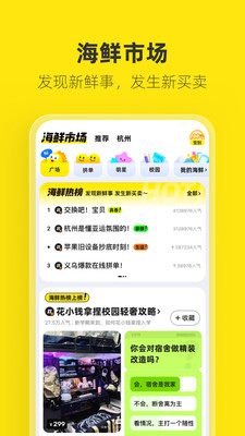 闲鱼卖家版截图3