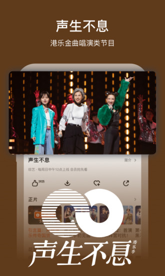 芒果tv下载安装最新版2022截图3