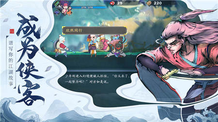 古今江湖最新破解版截图3