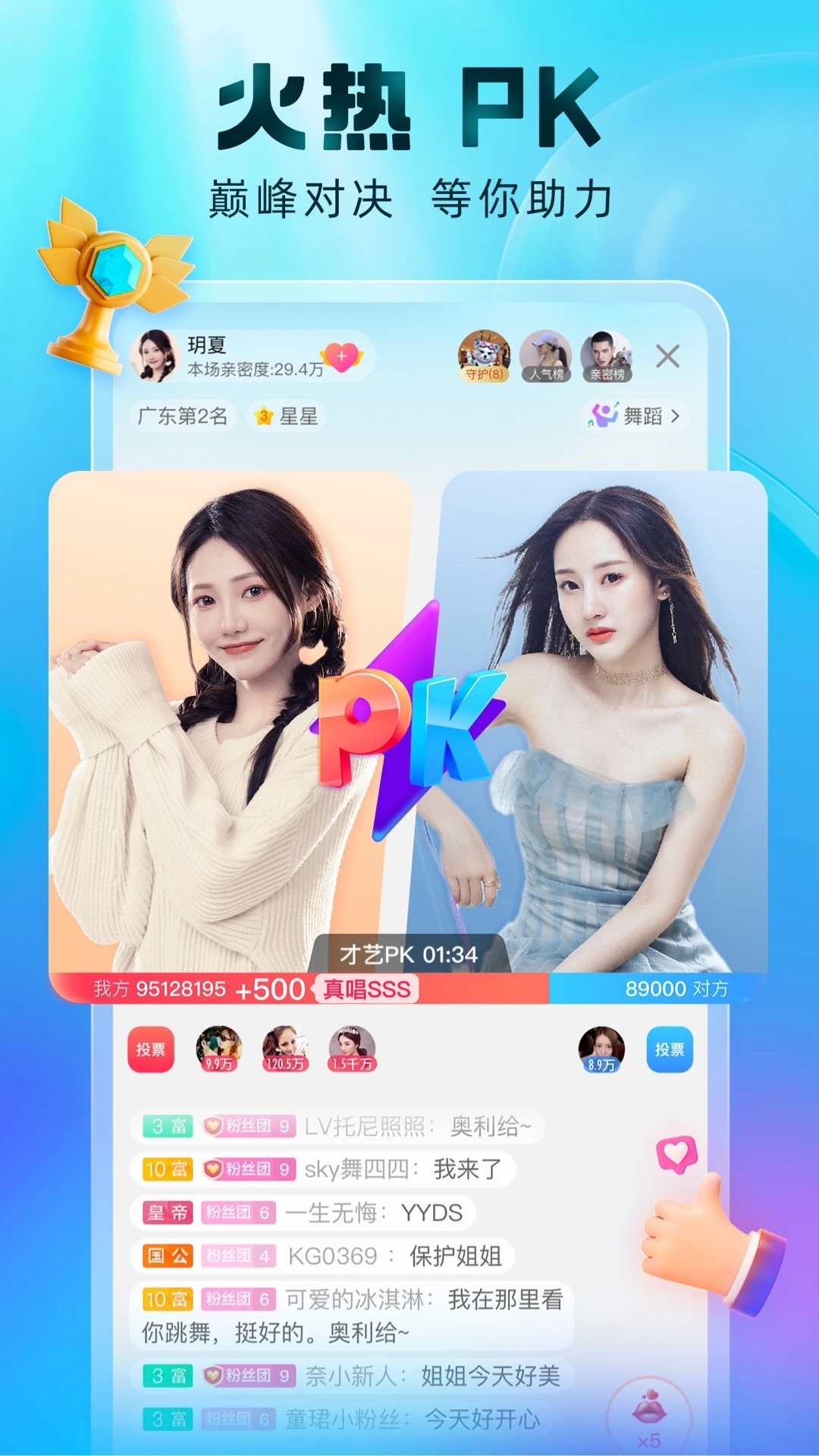 酷狗直播下载app下载截图3