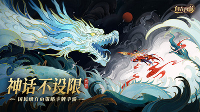 自在西游2023最新版截图5