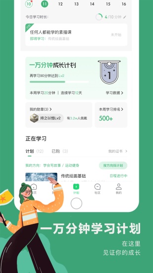 网易公开课安卓版最新下载截图2