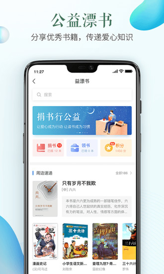 安全教育平台app安卓版2022截图3