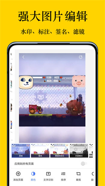 摸鱼鱼最新版本截图2
