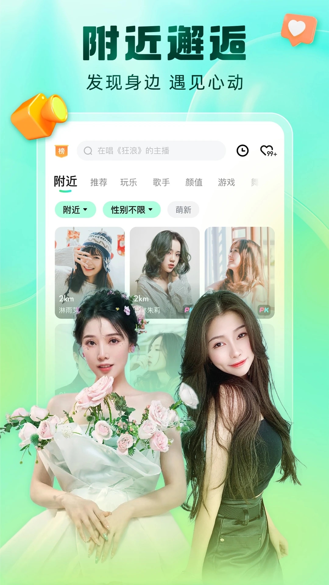 酷狗直播下载app下载截图1