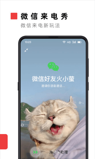 火萤视频壁纸去广告版截图1