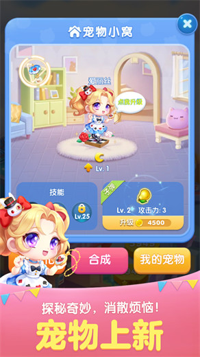 天天爱消除2024正版下载截图2