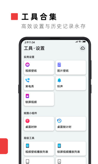 火萤视频壁纸去广告版截图4