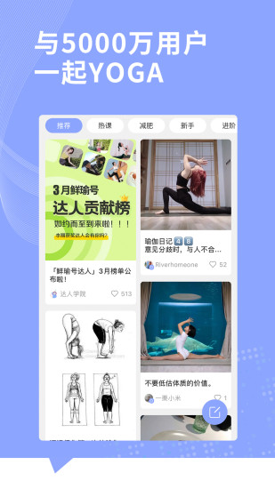 每日瑜伽手机版截图5