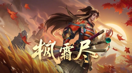 王者荣耀橘右京枫霜尽语音包怎么设置橘右京枫霜尽语音包设置方法