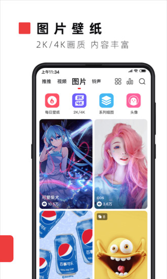 火萤视频壁纸去广告版截图3