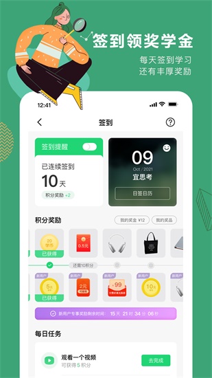 网易公开课安卓版最新下载截图3