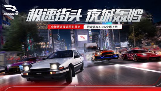 巅峰极速S3赛季更新内容有哪些 S3赛季更新内容一览