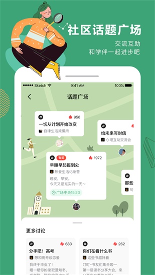 网易公开课安卓版最新下载截图4