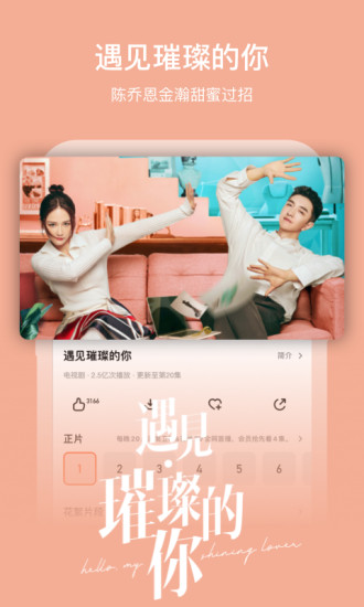 芒果tv下载安装最新版2022截图5