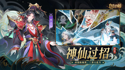 自在西游2023最新版截图1