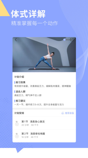 每日瑜伽手机版截图3