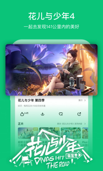 芒果tv下载安装最新版2022截图2