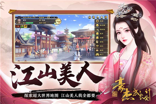 豪杰成长计划解锁版下载截图2