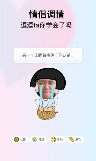 小恩爱手机版免费下载截图4