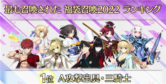 fgo2023新年福袋抽哪个好国服2023新春福袋英灵列表