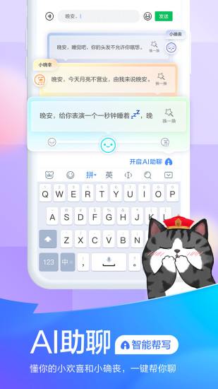 百度输入法定制版截图3
