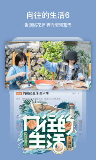 芒果tv下载安装最新版2022截图4