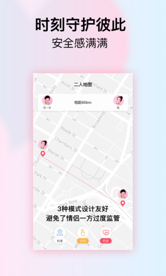 小恩爱手机版免费下载截图3