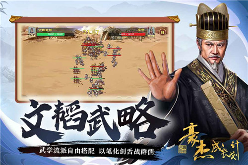 豪杰成长计划解锁版下载截图1