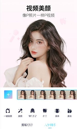 美图秀秀手机版免费下载截图4