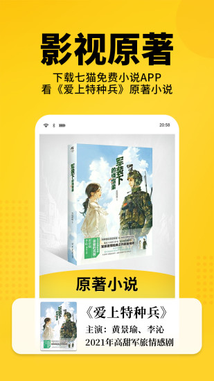 七猫小说去广告版耗子修改截图4