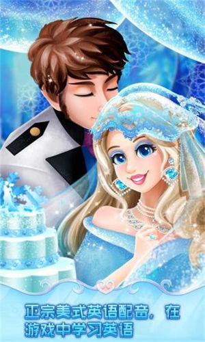 冰雪公主皇家婚礼解锁版截图1