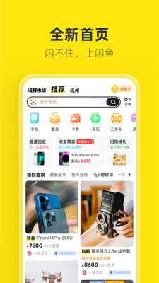 闲鱼卖家版截图1