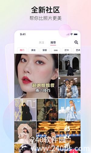 美图秀秀手机版免费下载截图3