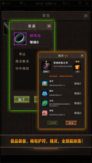 魔窟无尽的地下城无限刷梦境截图1