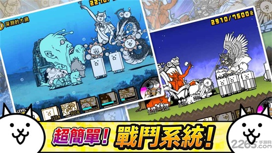 猫咪大战争最新解锁版截图2
