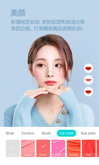 B612咔叽最新官方版截图3